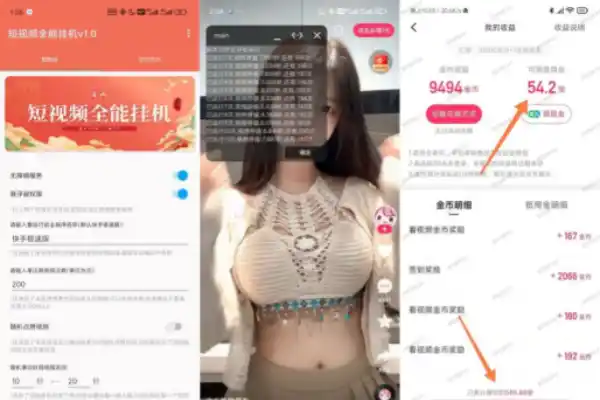 抖音快手全能挂机脚本自动化不封号薅羊毛神器【专属】