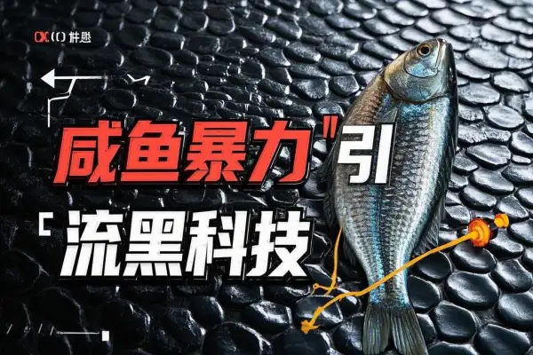 咸鱼全自动私信暴力引流黑科技，解放双手自动引流【截流助手+使用教程】